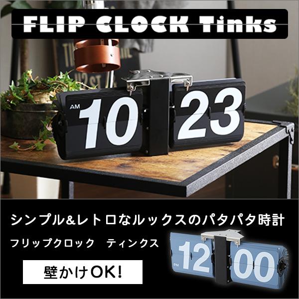 東谷 パタパタ時計 レトロ フリップクロック おしゃれ デジタル 東谷 パタパタ時計 レトロ フリップクロック おしゃれ デジタル