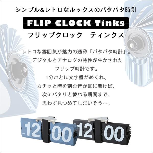 東谷 パタパタ時計 レトロ フリップクロック おしゃれ デジタル 東谷 パタパタ時計 レトロ フリップクロック おしゃれ デジタル