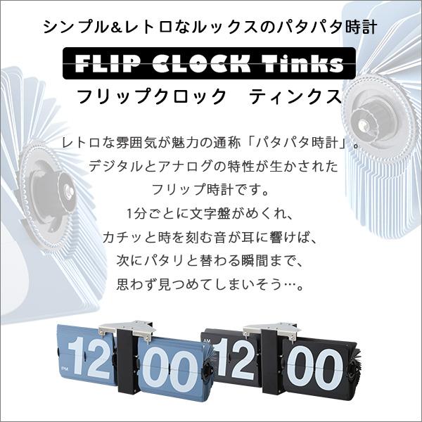 パタパタ時計 レトロ フリップクロック おしゃれ デジタル時計 壁掛け 置き時計 卓上 時計 アナログ表示 シンプル ブラック CLK-118BK｜netshop-edgyy｜07