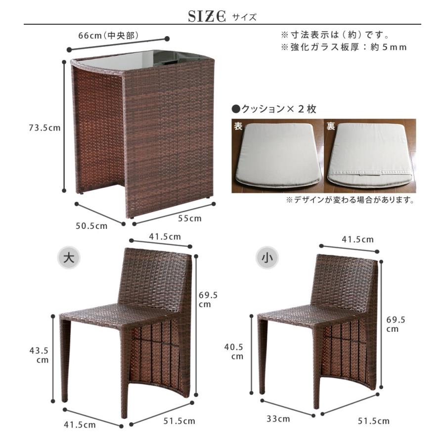 ラタン 雨ざらし 屋外 おしゃれ ガーデンテーブルチェア 白 コンパクト 完成品 ガーデンファニチャー ブラウン 人気 リゾモダン 【高さ調節可能】
