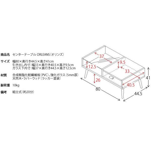 宮武製作所 ガラステーブル ローテーブル おしゃれ ORLEANS オリンズ