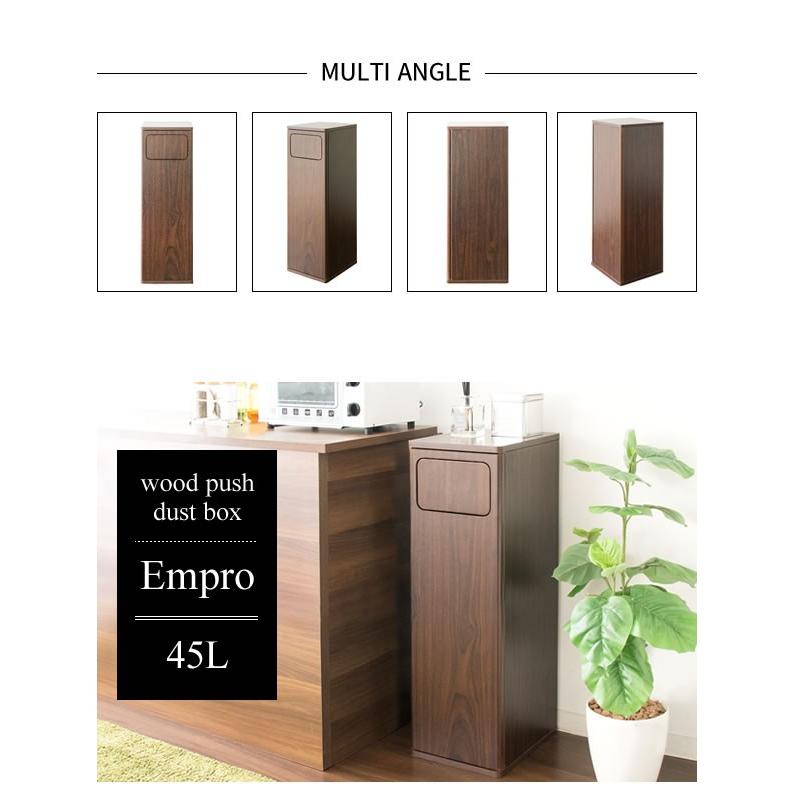 ダストボックス おしゃれ スリム ごみ箱 ゴミ箱 45l ブラウン プッシュ式 幅25 Empro エンプロー Db 800 インテリア家具のエッジーノイエ 通販 Yahoo ショッピング