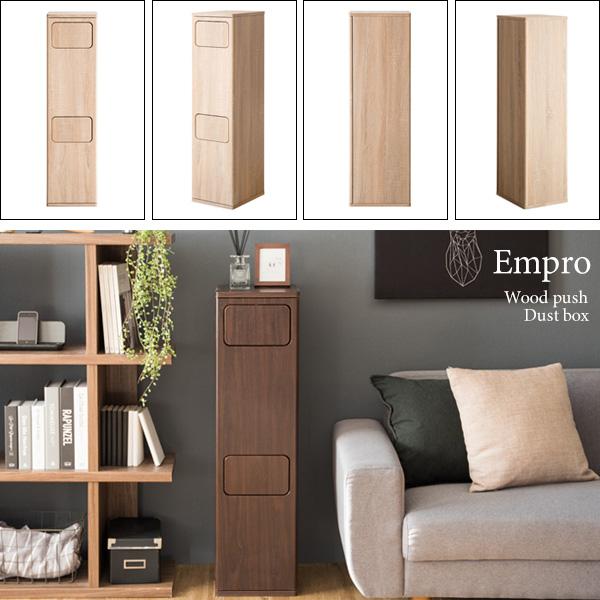 【未使用】宮武製作所 スリム ゴミ箱 2段 20L×2 ダストボックス 北欧風 宮武製作所 2段プッシュダストボックス Empro（エンプロー）20