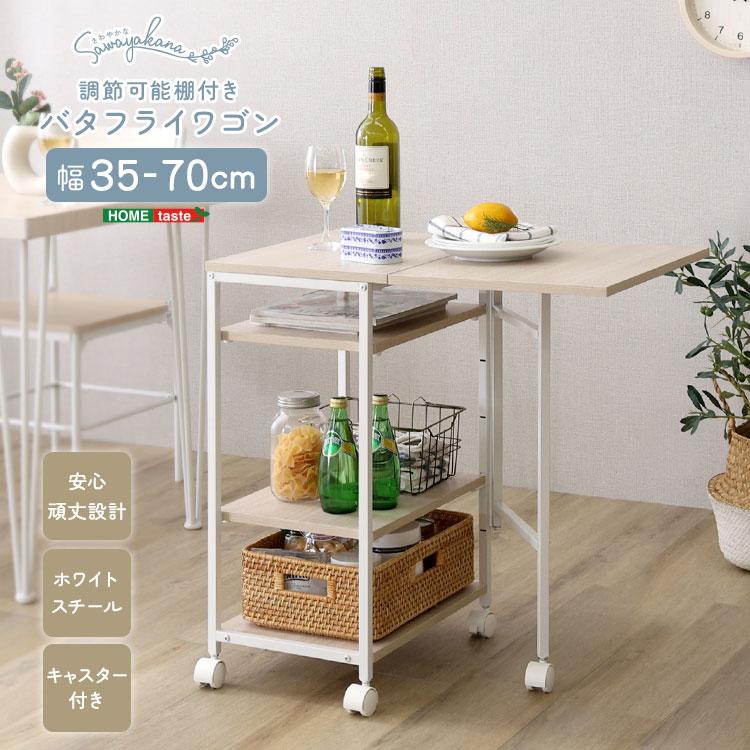 ホームテイスト（HOME taste） キッチンワゴン キャスター付き 天板