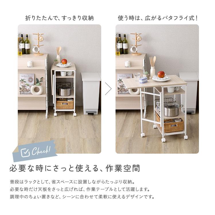 ホームテイスト（HOME taste） キッチンワゴン キャスター付き 天板