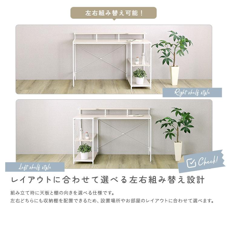 ホームテイスト（HOME taste） デスク 収納 パソコンデスク l字型