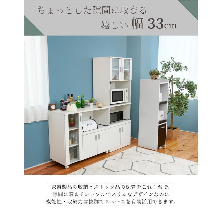 すきま 隙間収納 キッチン ミニ 食器棚 キッチン家電収納 家電ラック
