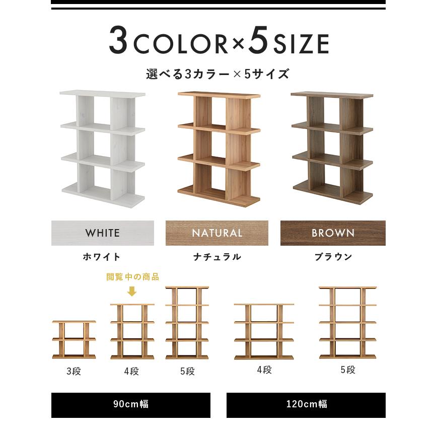 4FUL（フォーフル） ラック 棚 木製 シンプル おしゃれ Fizz フィズ