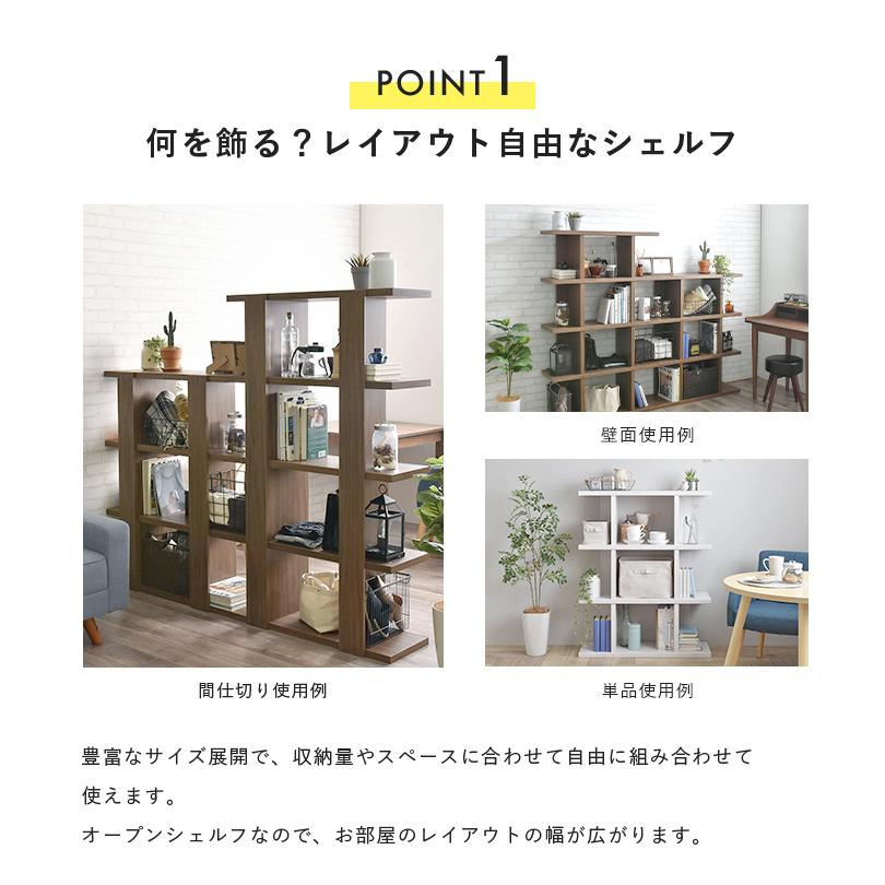 オープンラック 木製 おしゃれ シェルフ 収納 棚 Fizz オープンシェルフ 幅90 間仕切り ラック Fz1 90 Fz1 90 インテリア家具のエッジーノイエ 通販 Yahoo ショッピング