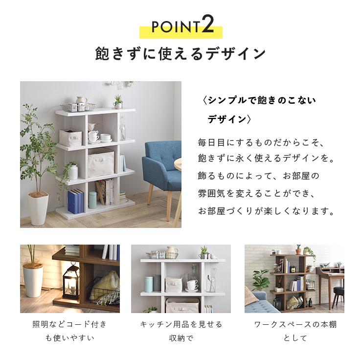 4FUL（フォーフル） ラック 棚 木製 シンプル おしゃれ Fizz フィズ