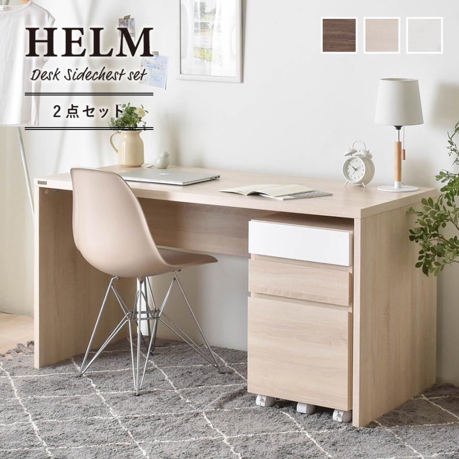 140cm幅　★超特価★佐藤産業　4FUL　HELM デスク 2 HELM（ヘルム） デスク（140cm幅）：SatoSangyo Web Order