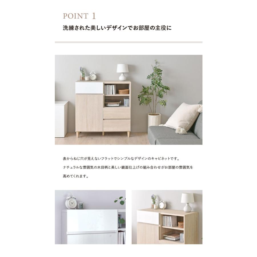 4FUL（フォーフル） キャビネット 木製 90cm 白 収納 おしゃれ 北欧