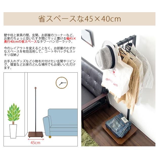 おしゃれ スリム 北欧モダン シンプル 幅45 TORRE トーレ 洋服掛け ポールハンガー コートハンガー 【日時】 玄関