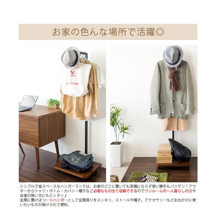 おしゃれ スリム 北欧モダン シンプル 幅45 TORRE トーレ 洋服掛け ポールハンガー コートハンガー 【日時】 玄関