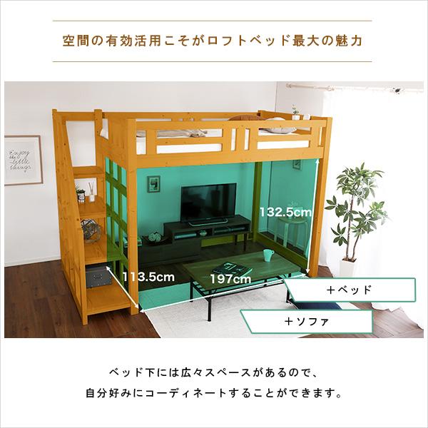 ホームテイスト（HOME taste） ロフトベット セミダブル 階段 おしゃれ 