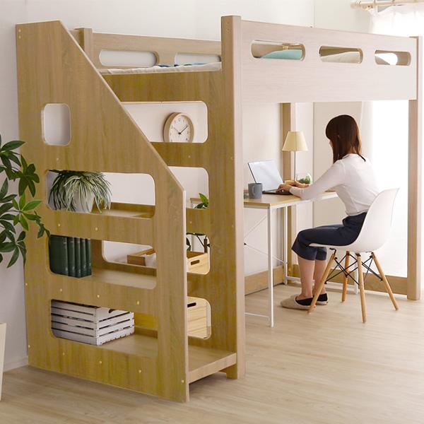 ホームテイスト（HOME taste） ロフトベッド ハイタイプ 階段 大人