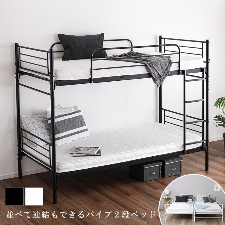 ホームテイスト（HOME taste） 二段ベッド 分離 大人用 子供 2段ベッド