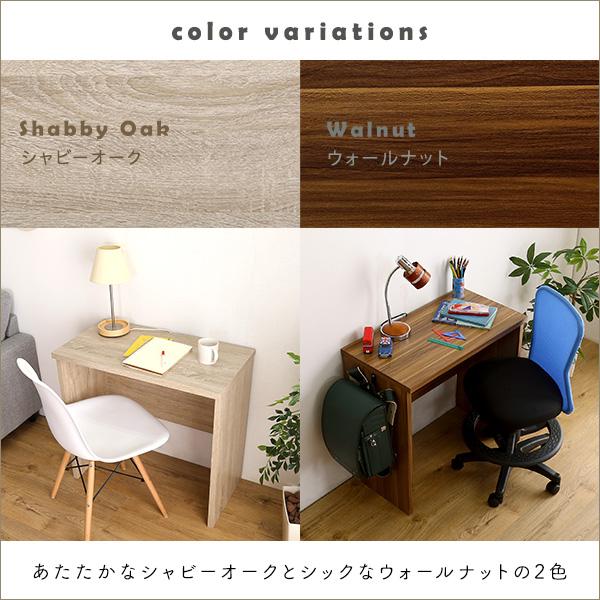 勉強机 ホームテイスト 勉強机 子供 大人 シンプル おしゃれ 幅75