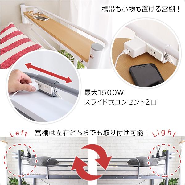 ロフトベッド 階段 システムベッド 宮棚 コンセント付き 耐荷重120kg 頑丈 階段付きベッド シングルベッドの画像