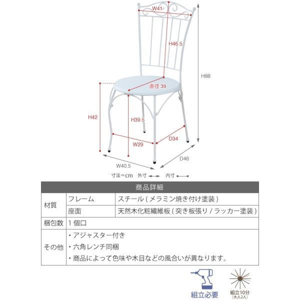 ヨーロッパ風 ロートアイアン 家具 チェア カフェチェアー アイアン 脚 アンティーク風 パーソナルチェア FU54220 ぐにゃぐにゃ凧 ビニール製
