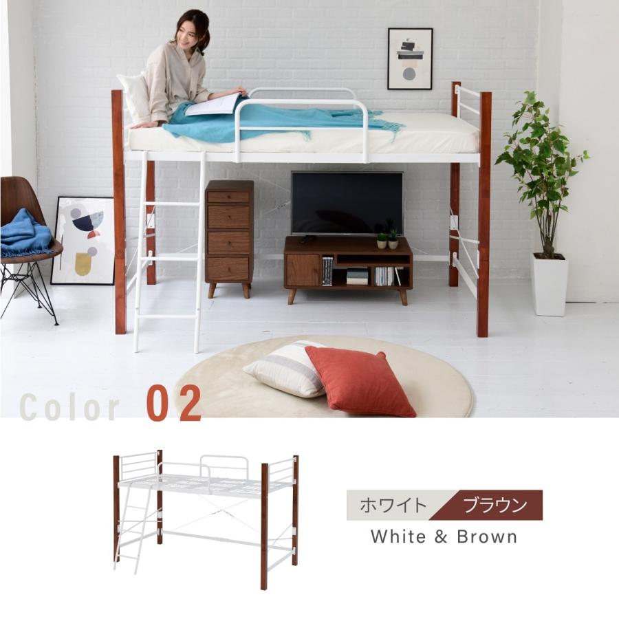 ロフトベッド 天然木 低め ロータイプ シングル パイプ システムベッド