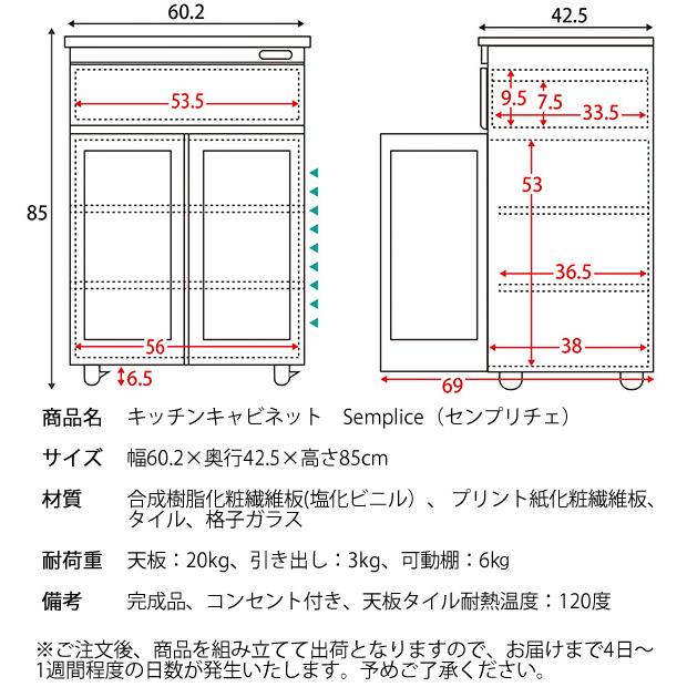 ガラスキャビネット 幅60 完成品 木製 おしゃれ ホワイト キャビネット 食器棚 1人暮らし キッチンキャビネット コンセント付き キャスター付き｜netshop-edgyy｜17