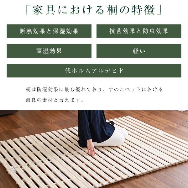 ホームテイスト（HOME taste） すのこベッド 脚なし 2つ折り 桐仕様