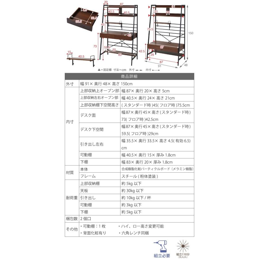 2WAY パソコンデスク 上部収納 幅 90cm 高さ調節 多機能デスク 木製