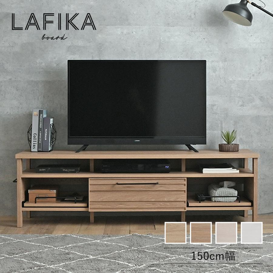 4FUL（フォーフル） テレビ台 150 ローボード 150cm おしゃれ 白