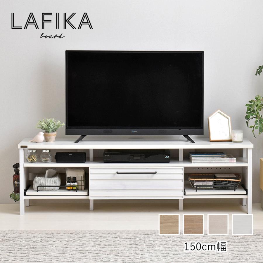 4FUL（フォーフル） テレビ台 150 ローボード 150cm おしゃれ 白