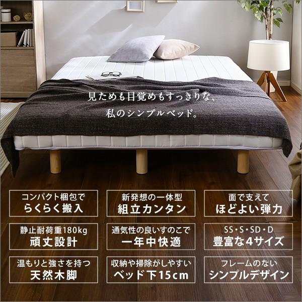 ホームテイスト（HOME taste） 脚付きマットレス ダブル 安い ベッド