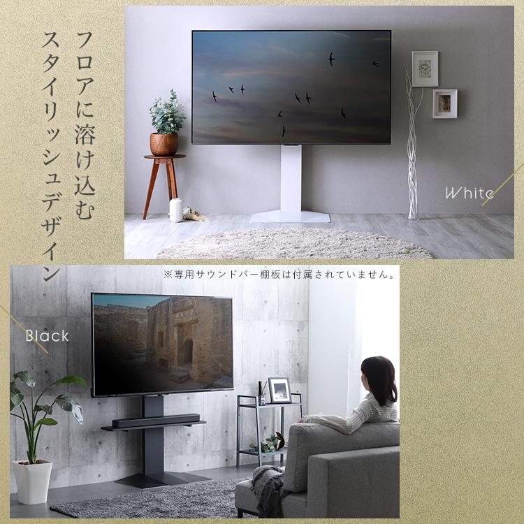 ホームテイスト（HOME taste） テレビスタンド 壁寄せ 首振り ロー