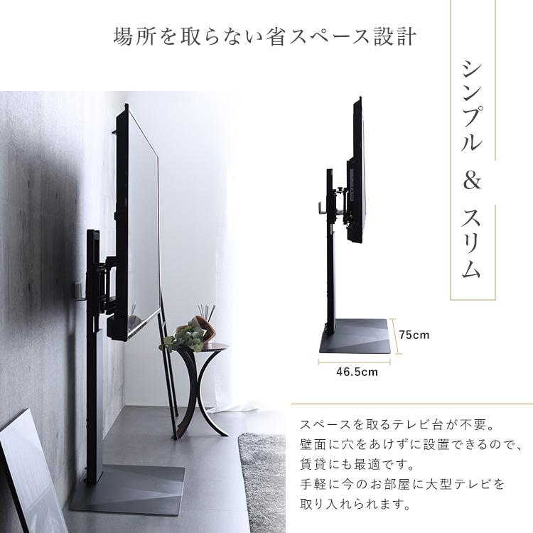 ホームテイスト（HOME taste） テレビスタンド 壁寄せ 首振り ロー