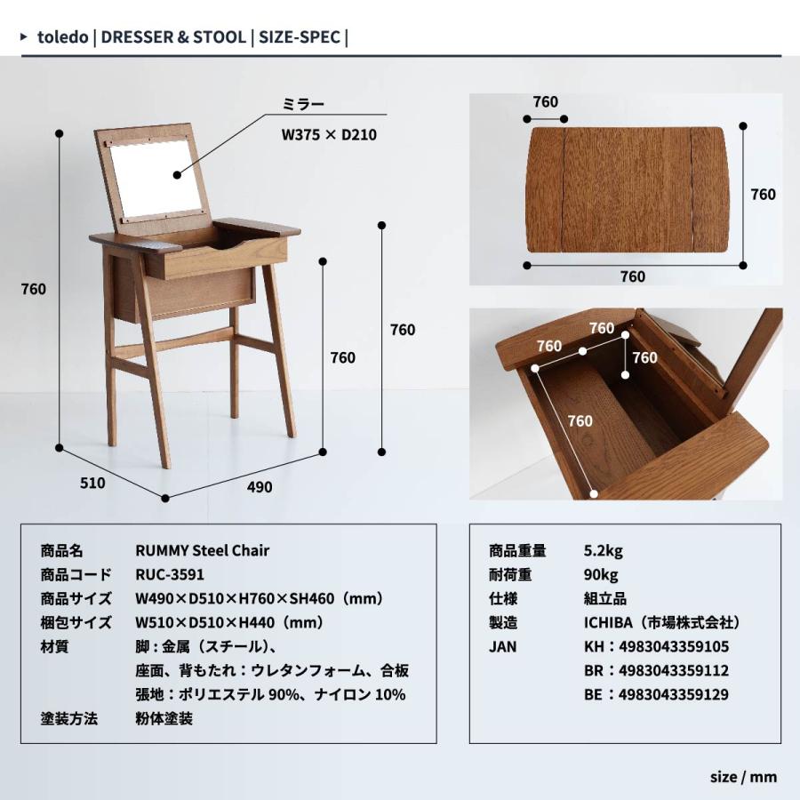 ドレッサー コンパクト おしゃれ 北欧 化粧台 鏡台 ミニドレッサー ドレッサーデスク テーブルドレッサー おしゃれドレッサー  メイク台 収納 スツール ブラウン｜netshop-edgyy｜19