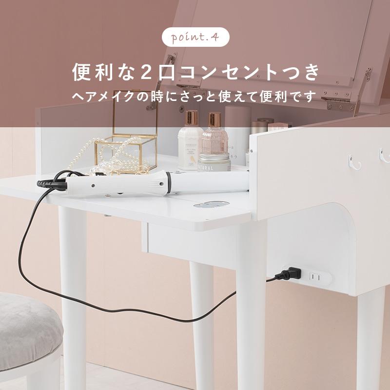 HAGiHARA（萩原） ドレッサー スツール付き 幅50 おしゃれ 化粧台