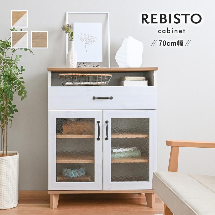 4FUL（フォーフル） キャビネット 木製 白 ガラス おしゃれ 北欧