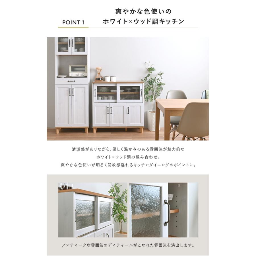 4FUL（フォーフル） 食器棚 ロータイプ 幅90 引き戸 白 おしゃれ