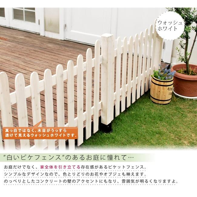 ガーデンフェンス 木製 おしゃれ ｄｉｙ 完成品 フェンス 柵 仕切り 庭 花壇 高さ87 ｕ型連結セット 土中用 Sfpu10e Ub インテリア家具のエッジーノイエ 通販 Yahoo ショッピング