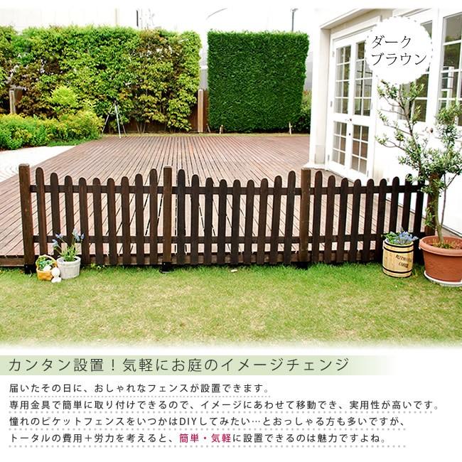 ガーデンフェンス 木製 おしゃれ ｄｉｙ 完成品 フェンス 柵 仕切り 庭 花壇 高さ87 ｕ型基本セット 平地用 Sfpu10f Hb インテリア家具のエッジーノイエ 通販 Yahoo ショッピング