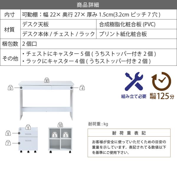 デスク シンプル 3点セット 収納 チェスト ラック 幅100 ナチュラル デスク シンプル 3点セット 収納 チェスト ラック 幅100 奥行45