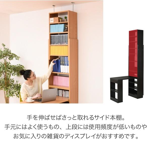デスク 天井 突っ張り 本棚 付き 幅90 奥行45 高さ204 から 高さ デスク 天井 突っ張り 本棚 付き 幅90 奥行45 高さ204 から 高さ
