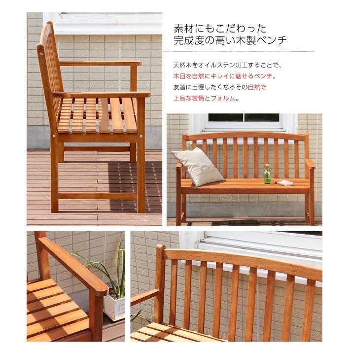 ホームテイスト ガーデンベンチ 木製ベンチ DOZE ドーズ ベンチ