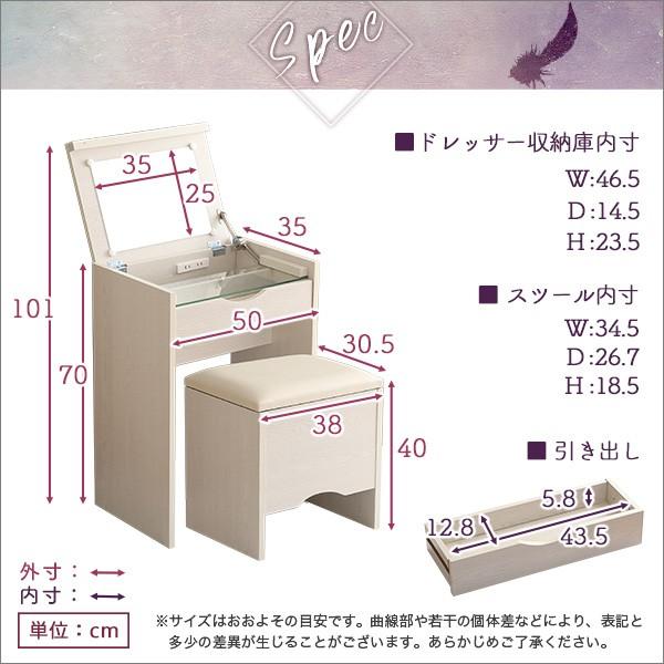 ドレッサー コンパクト デスク 白 おしゃれ ルージュ ドレッサーデスク スツール コンセント 化粧台 鏡台 ミニドレッサー コンパクトドレッサー 収納 北欧｜netshop-edgyy｜16