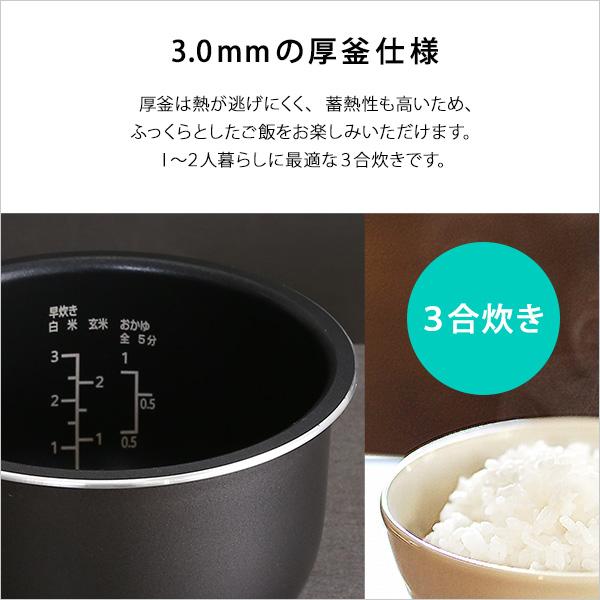 ライスポット ミニ 3合 ブラック 炊飯器 3合炊き 黒 おしゃれ 電気調理器 小型 卓上｜netshop-edgyy｜10