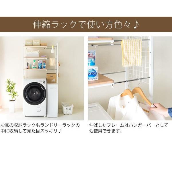 宮武製作所 洗濯機ラック おしゃれ 北欧 収納 ランドリーラック 伸縮式