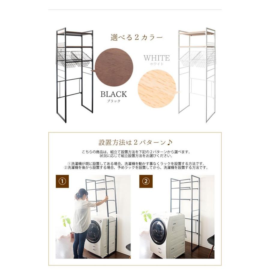 宮武製作所 洗濯機ラック カゴ付き ランドリーラック おしゃれ 北欧