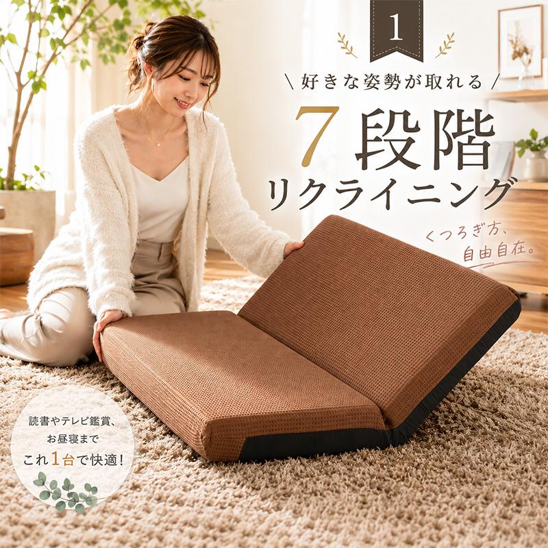 C 新品 ソファ ベージュ リクライニング ベッド ローソファ フロア こたつ ソファ 2人掛け 肘なし 日本製 リクライニング ソファベッド