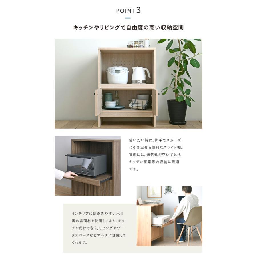 4FUL レンジ台 幅60 奥行40 食器棚 ロータイプ おしゃれ TIFFY