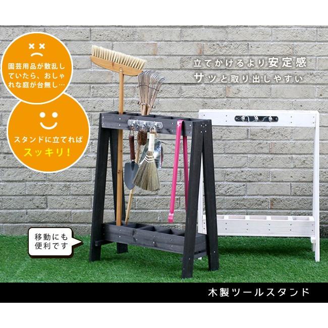 ツールスタンド ガーデニング 掃除用具 収納 屋外 ほうき 収納ラック 木製 ホワイト ダークブラウン｜netshop-edgyy