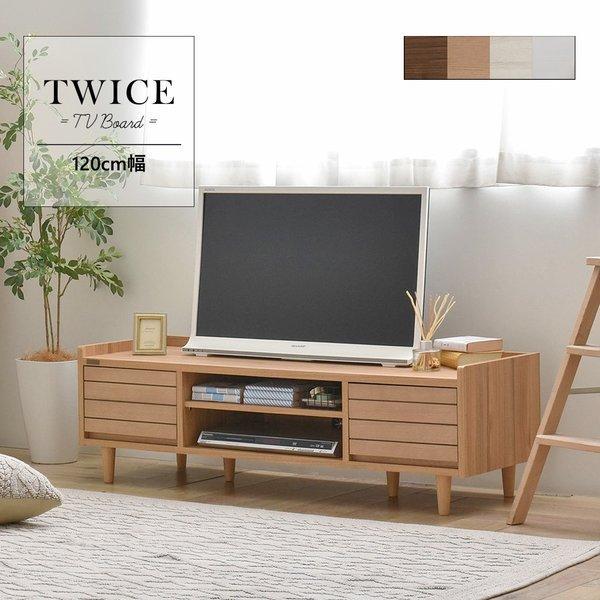 4FUL テレビ台 120 ローボード 120cm おしゃれ 白 TWICE 4FUL テレビ台 120 ローボード 120cm おしゃれ 白 TWICE
